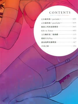 [風的工房][みかわや] みだら ふしだら よもすがら 好色女 通宵發情 淫靡的夜晚_風的工房004