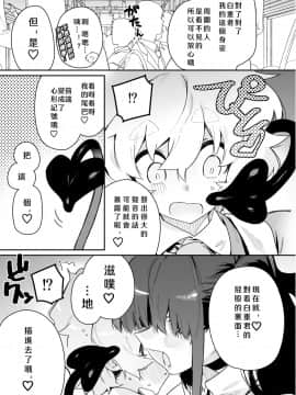 [牛タン定食への恋] クラスメイトの女子淫魔に通学中の電車内で襲われちゃう男子の話 [钢华团汉化组]_07