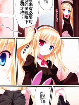 [空気系★汉化] (COMIC1☆5) [KAROMIX (karory)] karorful mix EX4 (僕は友達が少ない)_004