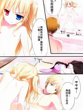 [空気系★汉化] (COMIC1☆5) [KAROMIX (karory)] karorful mix EX4 (僕は友達が少ない)_006