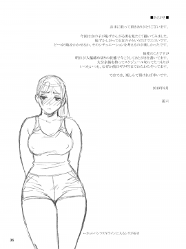 (C96) [666PROTECT (甚六)] 弟の娘3 (オリジナル)_035