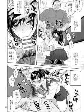 (C96) [666PROTECT (甚六)] 弟の娘3 (オリジナル)_009