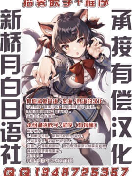 [あんこまん] アストルフォ、ブラダマンテと一緒にとれーにんぐ (Fate Grand Order) [黎欧x新桥月白日语社]_09_09