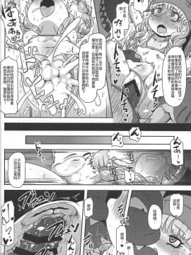 [14个人汉化] (C93) [Helldevice (nalvas)] 天才魔法使いの性事情 (ドラゴンクエストXI)_Page_010