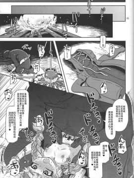 [14个人汉化] (C93) [Helldevice (nalvas)] 天才魔法使いの性事情 (ドラゴンクエストXI)_Page_027