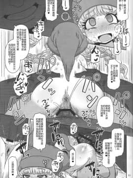 [14个人汉化] (C93) [Helldevice (nalvas)] 天才魔法使いの性事情 (ドラゴンクエストXI)_Page_031
