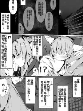 [筆置製作所 (鯖野筆置)] 萃香耽溺 (東方Project) [中国翻訳] [DL版]_suika_006