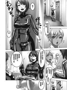 [不可视汉化][大陸間弾道弾団 (桜ロマ子)] ギッッッチギチ!!_10