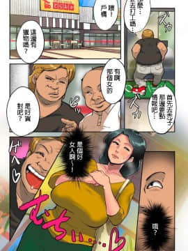 [杢臓] 墨妻~肉體深刻的記憶上 [中文]_A008
