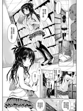 [新桥月白日语社] [みくろぺえじ (黒本君)] 美柑を好き放題しちゃうほん1&2 (To LOVEる -とらぶる-) [DL版]_03