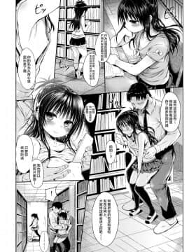 [新桥月白日语社] [みくろぺえじ (黒本君)] 美柑を好き放題しちゃうほん1&2 (To LOVEる -とらぶる-) [DL版]_06
