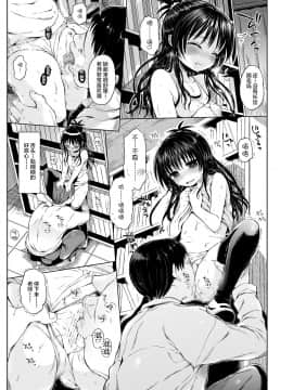 [新桥月白日语社] [みくろぺえじ (黒本君)] 美柑を好き放題しちゃうほん1&2 (To LOVEる -とらぶる-) [DL版]_09