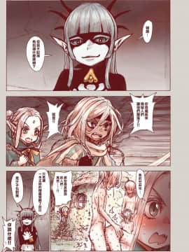 [creepper個人漢化] [きゃらだいん] 堕落の魔女～少年勇者とつるぺたエルフは如何にして魔女に敗れたか [DL版]_07