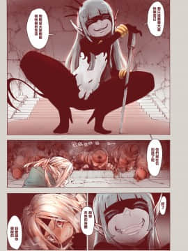 [creepper個人漢化] [きゃらだいん] 堕落の魔女～少年勇者とつるぺたエルフは如何にして魔女に敗れたか [DL版]_11