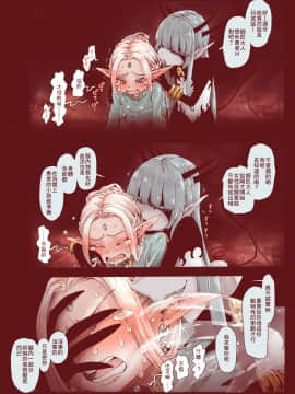 [creepper個人漢化] [きゃらだいん] 堕落の魔女～少年勇者とつるぺたエルフは如何にして魔女に敗れたか [DL版]_38