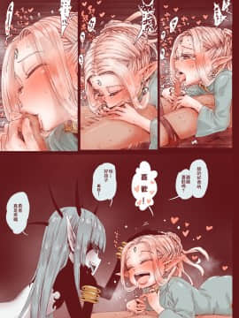 [creepper個人漢化] [きゃらだいん] 堕落の魔女～少年勇者とつるぺたエルフは如何にして魔女に敗れたか [DL版]_43