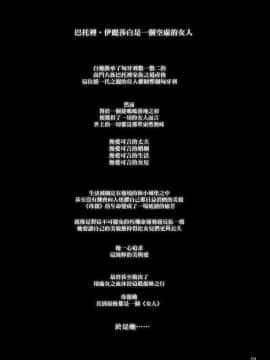 [瑞树汉化组] [黒ミサ会場 (池咲ミサ)] 娼年バートリ | 娼年巴托里 [DL版]_04