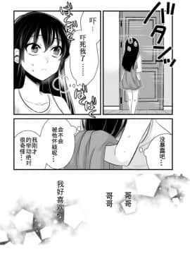 [不可视汉化] [ドレスコード (カノ)] あなたにあげたい_08