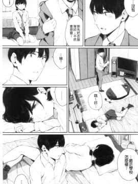 [風的工房][ヤマダユウヤ] 日陰の花 日陰之花_風的工房006