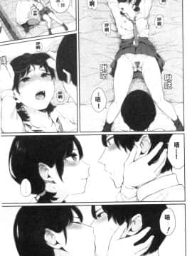 [風的工房][ヤマダユウヤ] 日陰の花 日陰之花_風的工房016