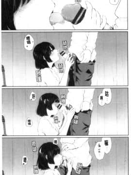 [風的工房][ヤマダユウヤ] 日陰の花 日陰之花_風的工房100
