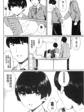 [風的工房][ヤマダユウヤ] 日陰の花 日陰之花_風的工房121