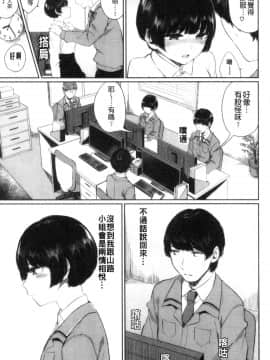 [風的工房][ヤマダユウヤ] 日陰の花 日陰之花_風的工房130