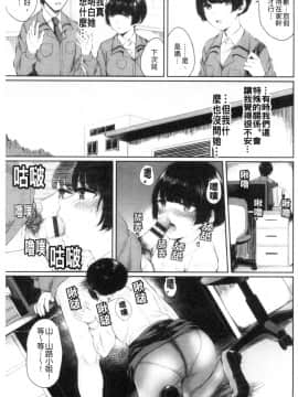 [風的工房][ヤマダユウヤ] 日陰の花 日陰之花_風的工房132