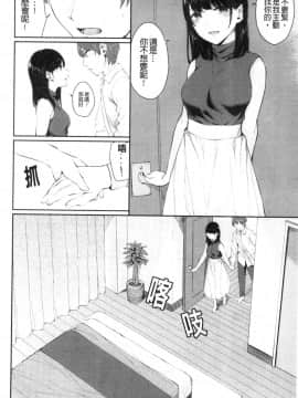 [風的工房][ヤマダユウヤ] 日陰の花 日陰之花_風的工房147