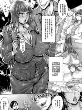 [不咕鸟汉化组] [境外天元 (桃吹リオ)] 真面目な家元の強制催眠淫堕記録 (ガールズ&パンツァー)_05