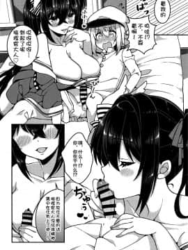[黎欧x新桥月白日语社] (C95) [あらと屋 (あらと安里)] 大鳳さんとあまあませっくす (アズールレーン)_05