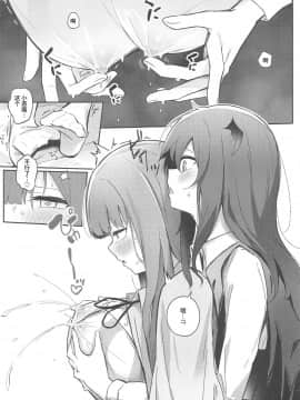 [WTM直接汉化] (AC2) [ぼちぼちの木 (ぼるしち)] パチュリーが小悪魔に搾られる本 (東方Project)_08