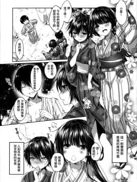 [無邪気漢化組] (C92) [witch's marionette (井藤ななみ)] ふたこい△トライアングル_03