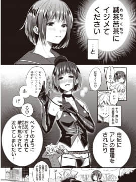 激白ワンダフル_328