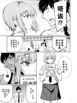 [ゲンツキオキバ (ゲンツキ)] ホームステイ中のドイツっ娘が一緒に風呂に入ってくるワケ [中国翻訳]_06_5