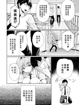 [ゲンツキオキバ (ゲンツキ)] ホームステイ中のドイツっ娘が一緒に風呂に入ってくるワケ [中国翻訳]_07_6