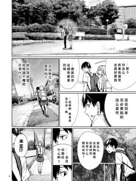 [ゲンツキオキバ (ゲンツキ)] ホームステイ中のドイツっ娘が一緒に風呂に入ってくるワケ [中国翻訳]_11_10