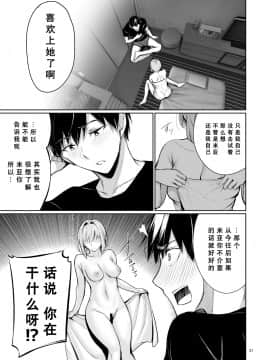 [ゲンツキオキバ (ゲンツキ)] ホームステイ中のドイツっ娘が一緒に風呂に入ってくるワケ [中国翻訳]_32_31
