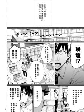 [ゲンツキオキバ (ゲンツキ)] ホームステイ中のドイツっ娘が一緒に風呂に入ってくるワケ [中国翻訳]_05_4