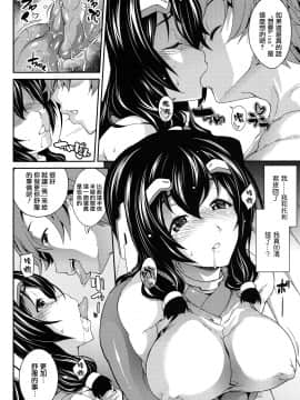 [天鹅之恋汉化组] [SAZ (soba)] 木葉な咲く夜 (境界線上のホライゾン)_konoha_10