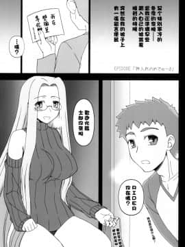 [黑条汉化&DDD] (C87) [我チ○コ書房 (孤蛮屋こばん)] 押入れのめでゅーさ (Fate╱stay night)_02