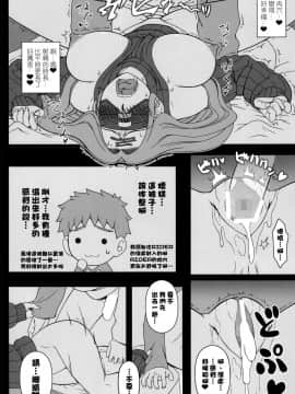 [黑条汉化&DDD] (C87) [我チ○コ書房 (孤蛮屋こばん)] 押入れのめでゅーさ (Fate╱stay night)_19