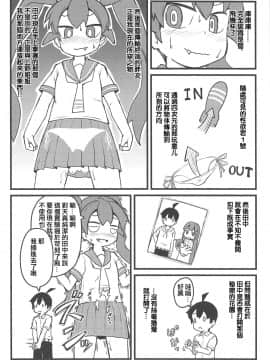 [夢葱漢化] (C95) [SAZ (己即是空)] 上野さんはふしだら (上野さんは不器用)_03