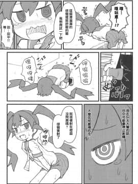[夢葱漢化] (C95) [SAZ (己即是空)] 上野さんはふしだら (上野さんは不器用)_04