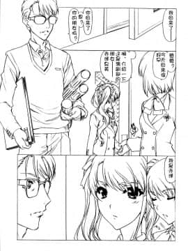 [CE汉化组] (C82) [UROBOROS (うたたねひろゆき)] Akather (Another)_CE_061_004