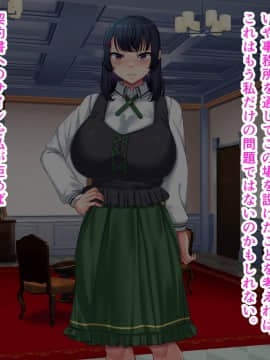 [金色complex(せうま)] ご報告した推し声優が上級国民の雌牛家畜になっていた話_009_003