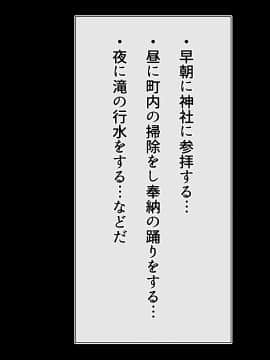 [雑用エリクサー] 田舎町のちょっぴりえっちな風習で着床何人できるかな？～忘れられた風習で穢れの味を知ったメスの恍惚～_0002_01_001_001