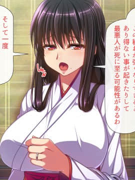 [雑用エリクサー] 田舎町のちょっぴりえっちな風習で着床何人できるかな？～忘れられた風習で穢れの味を知ったメスの恍惚～_0011_01_001_010