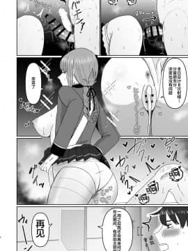 [黎欧x新桥月白日语社] [お口の奥地 (渡薫)] 婦長と後輩のお射精地獄 (Fate╱Grand Order) [DL版]_05