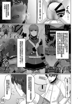 [黎欧x新桥月白日语社] [お口の奥地 (渡薫)] 婦長と後輩のお射精地獄 (Fate╱Grand Order) [DL版]_06